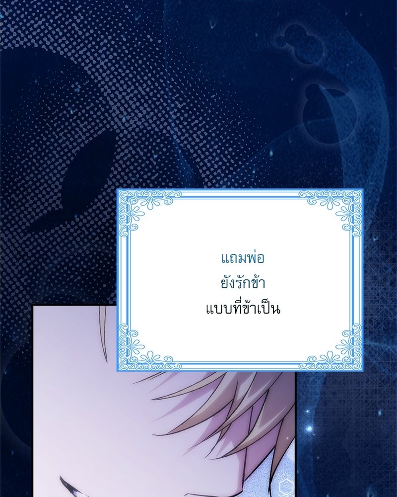 องค์หญิงเสือขาวน่ารักเกินไปแล้ว - หน้า 23