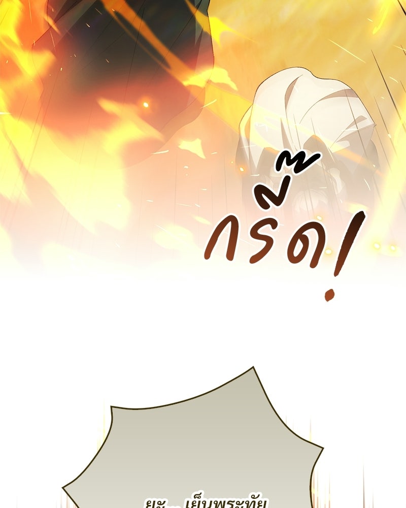 องค์หญิงเสือขาวน่ารักเกินไปแล้ว - หน้า 82