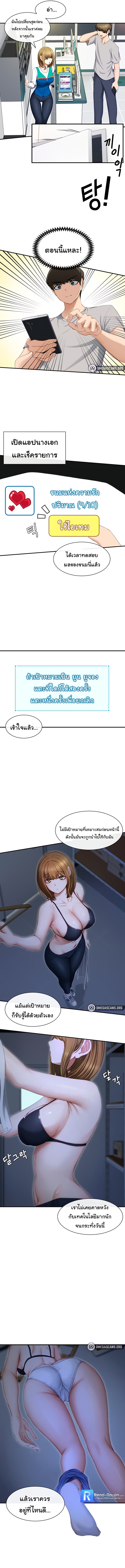 Heroine App - หน้า 13
