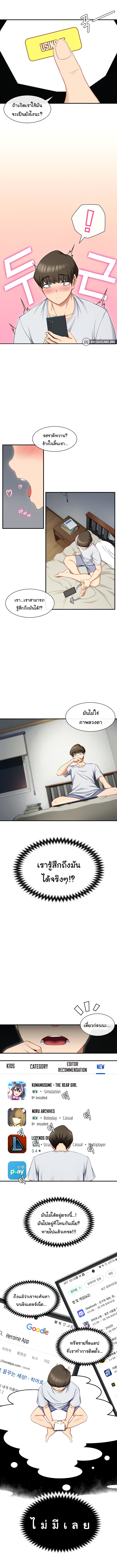 Heroine App - หน้า 8