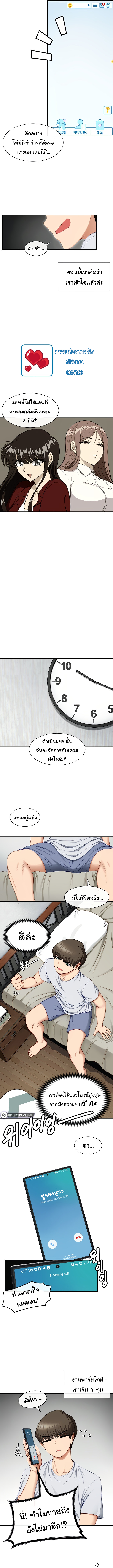 Heroine App - หน้า 9