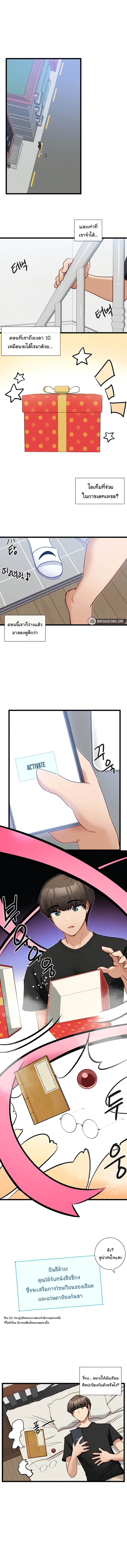 Heroine App - หน้า 2