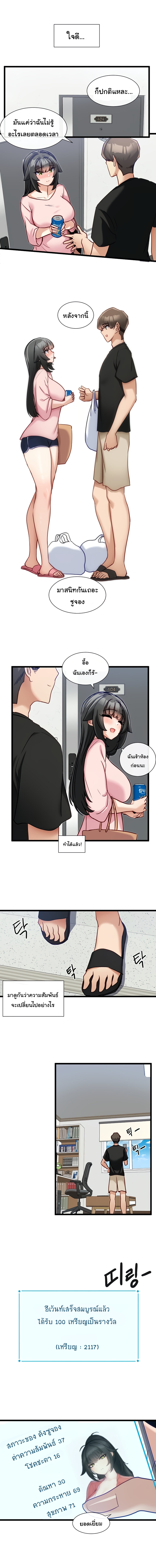 Heroine App - หน้า 7