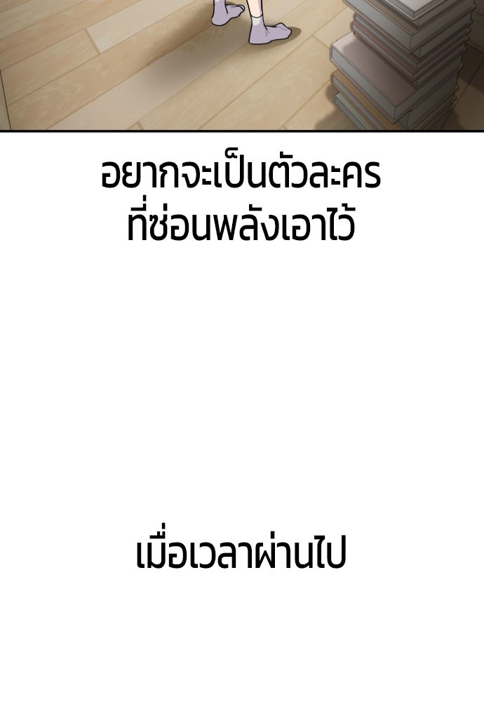 แกร่งเกินผู้กล้า แต่ซ่าไม่ได้ - หน้า 11