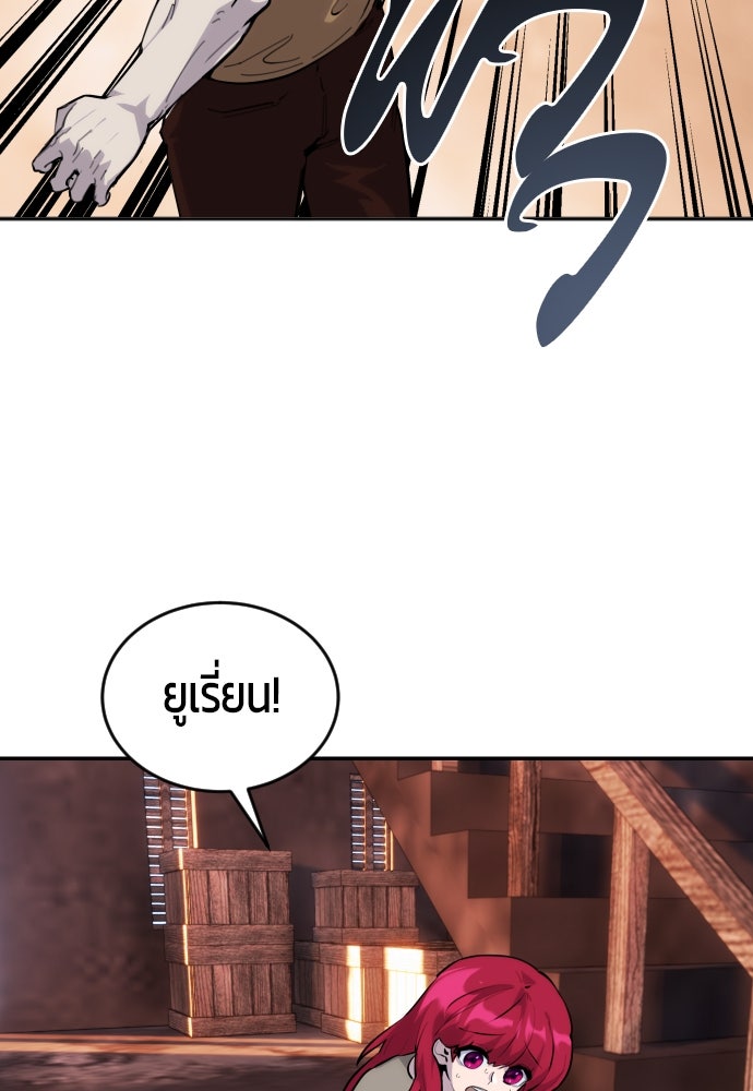 แกร่งเกินผู้กล้า แต่ซ่าไม่ได้ - หน้า 112