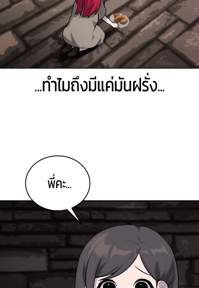 แกร่งเกินผู้กล้า แต่ซ่าไม่ได้ - หน้า 134