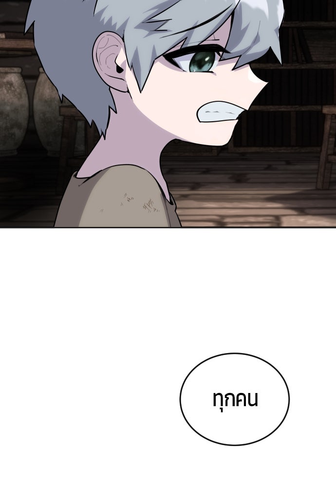แกร่งเกินผู้กล้า แต่ซ่าไม่ได้ - หน้า 138