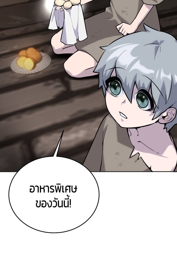 แกร่งเกินผู้กล้า แต่ซ่าไม่ได้ - หน้า 140