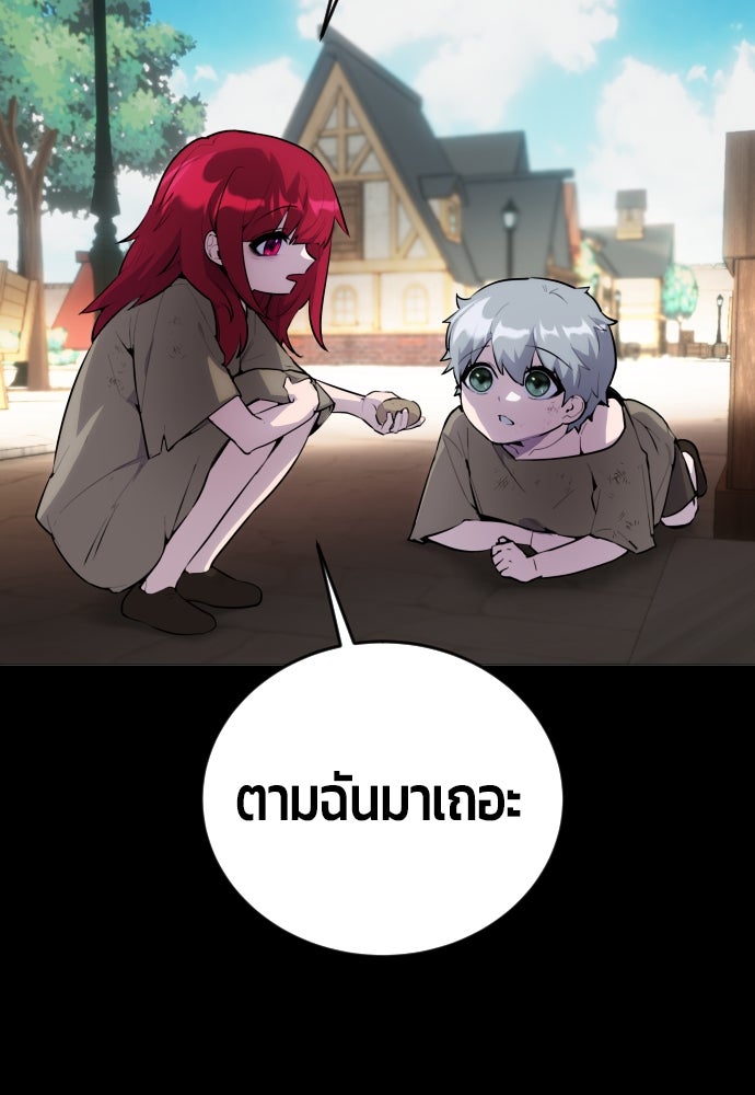 แกร่งเกินผู้กล้า แต่ซ่าไม่ได้ - หน้า 166