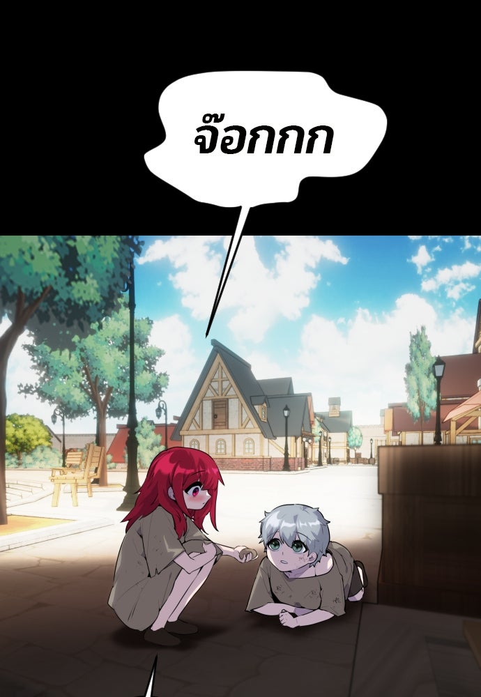 แกร่งเกินผู้กล้า แต่ซ่าไม่ได้ - หน้า 169