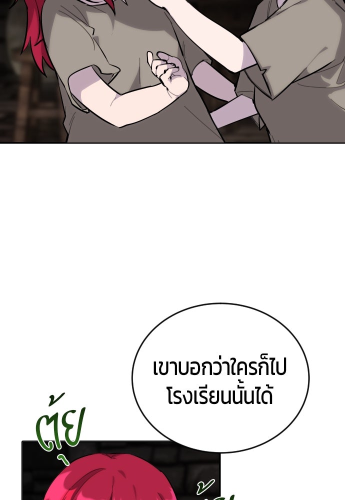 แกร่งเกินผู้กล้า แต่ซ่าไม่ได้ - หน้า 177