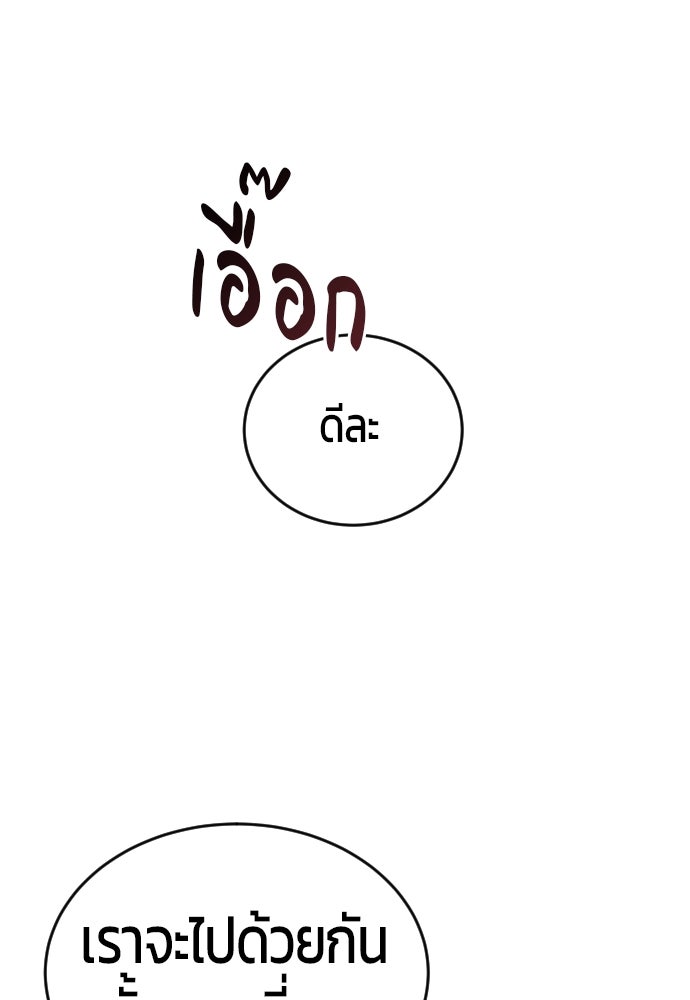 แกร่งเกินผู้กล้า แต่ซ่าไม่ได้ - หน้า 180