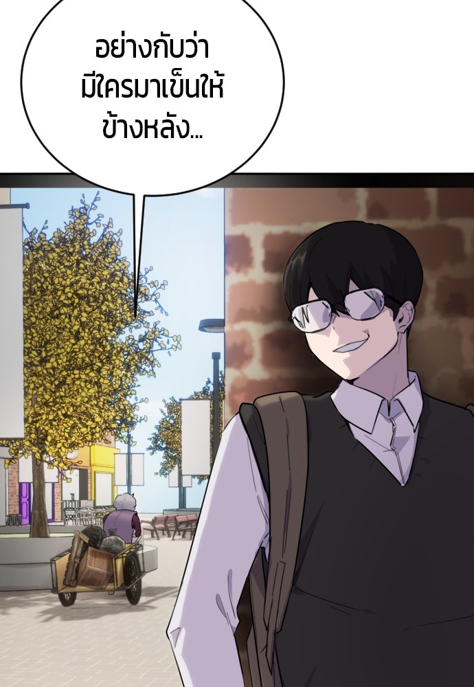 แกร่งเกินผู้กล้า แต่ซ่าไม่ได้ - หน้า 19