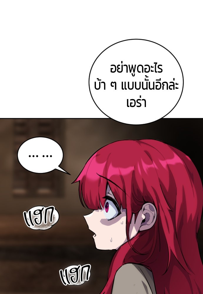 แกร่งเกินผู้กล้า แต่ซ่าไม่ได้ - หน้า 211