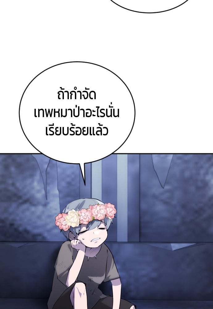 แกร่งเกินผู้กล้า แต่ซ่าไม่ได้ - หน้า 216