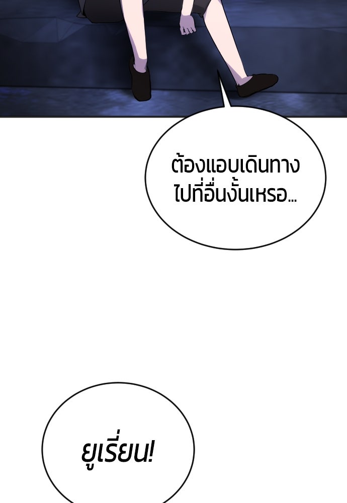แกร่งเกินผู้กล้า แต่ซ่าไม่ได้ - หน้า 217