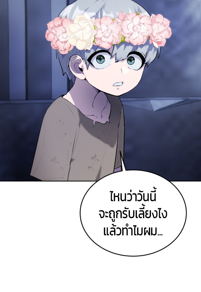 แกร่งเกินผู้กล้า แต่ซ่าไม่ได้ - หน้า 222