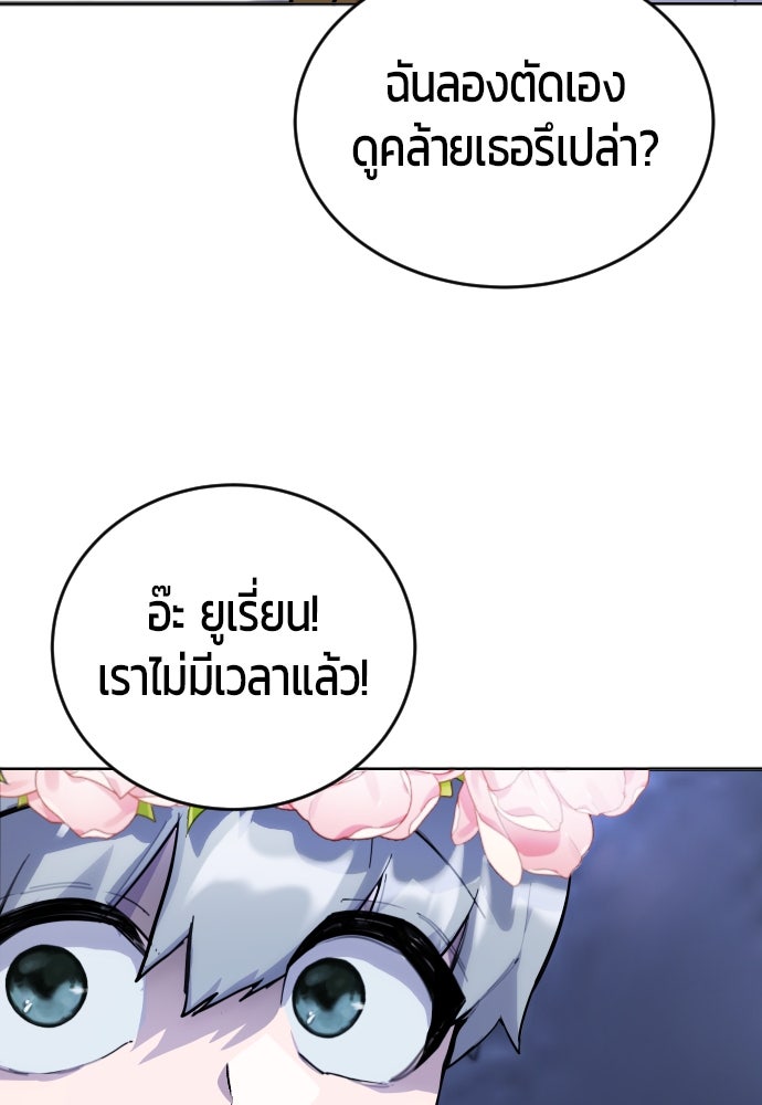 แกร่งเกินผู้กล้า แต่ซ่าไม่ได้ - หน้า 224