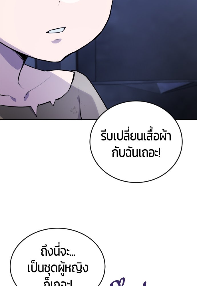 แกร่งเกินผู้กล้า แต่ซ่าไม่ได้ - หน้า 225