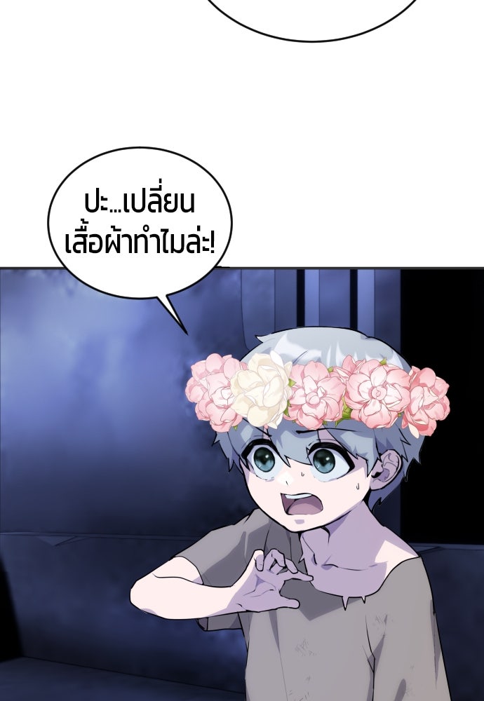 แกร่งเกินผู้กล้า แต่ซ่าไม่ได้ - หน้า 227