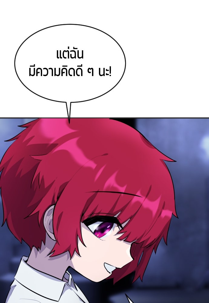 แกร่งเกินผู้กล้า แต่ซ่าไม่ได้ - หน้า 242