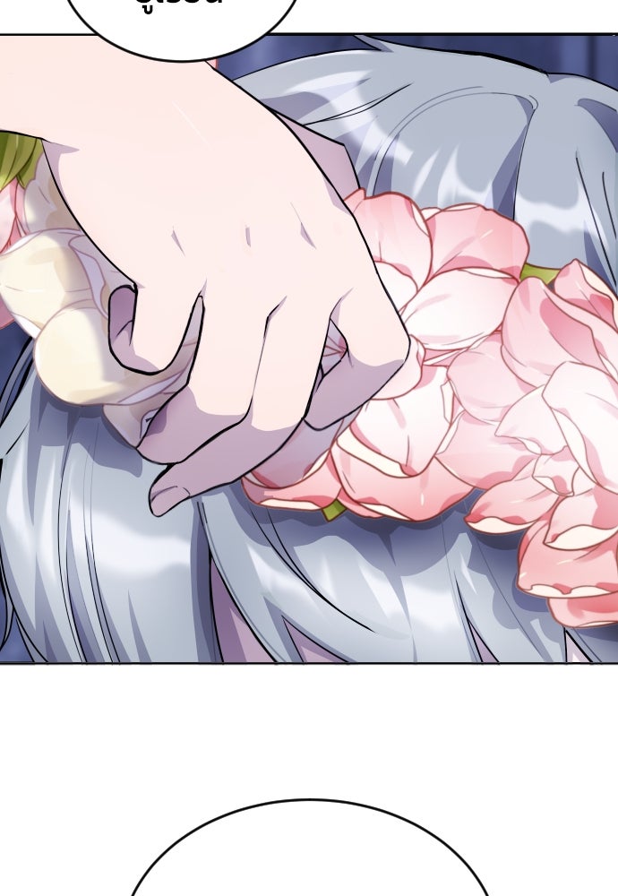 แกร่งเกินผู้กล้า แต่ซ่าไม่ได้ - หน้า 245