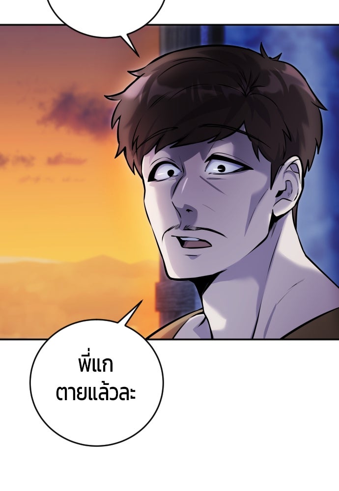 แกร่งเกินผู้กล้า แต่ซ่าไม่ได้ - หน้า 287