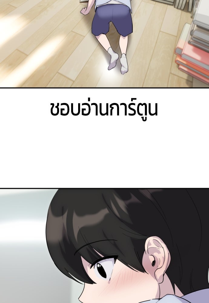 แกร่งเกินผู้กล้า แต่ซ่าไม่ได้ - หน้า 3