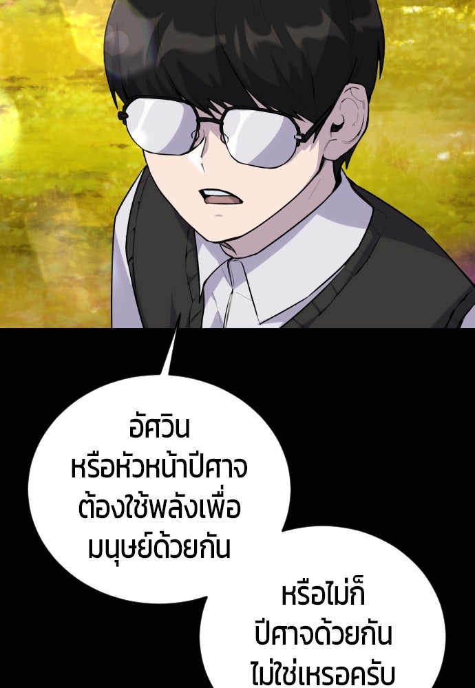 แกร่งเกินผู้กล้า แต่ซ่าไม่ได้ - หน้า 301