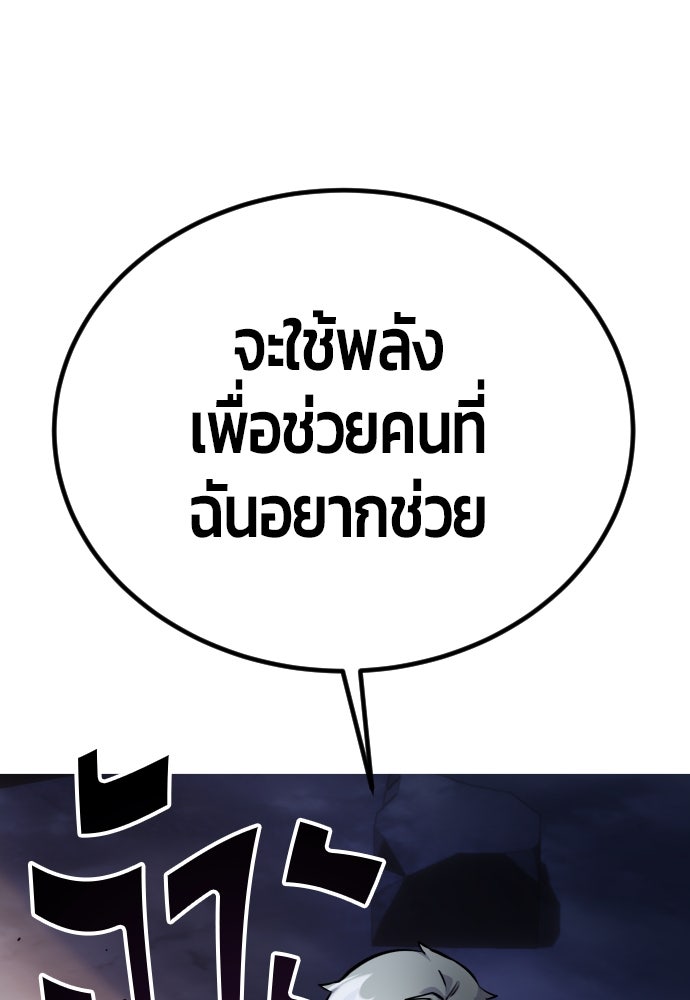 แกร่งเกินผู้กล้า แต่ซ่าไม่ได้ - หน้า 305