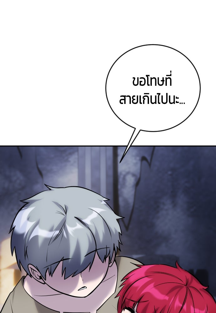 แกร่งเกินผู้กล้า แต่ซ่าไม่ได้ - หน้า 315