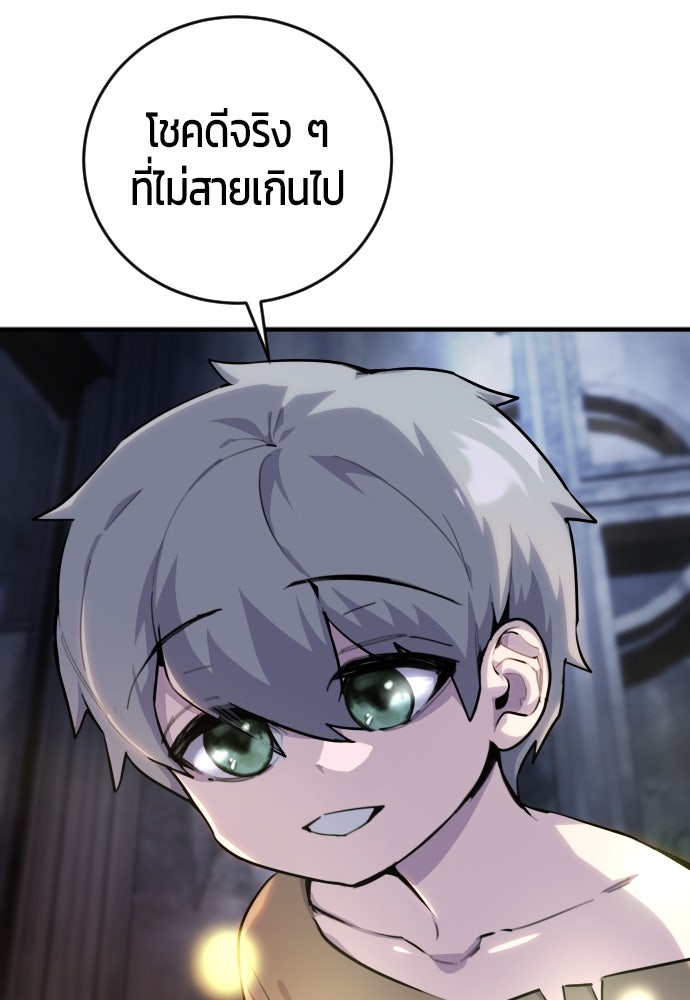 แกร่งเกินผู้กล้า แต่ซ่าไม่ได้ - หน้า 323
