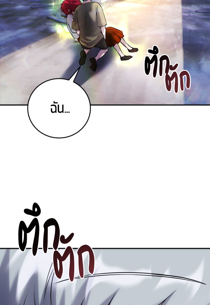แกร่งเกินผู้กล้า แต่ซ่าไม่ได้ - หน้า 325