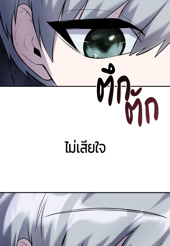 แกร่งเกินผู้กล้า แต่ซ่าไม่ได้ - หน้า 326