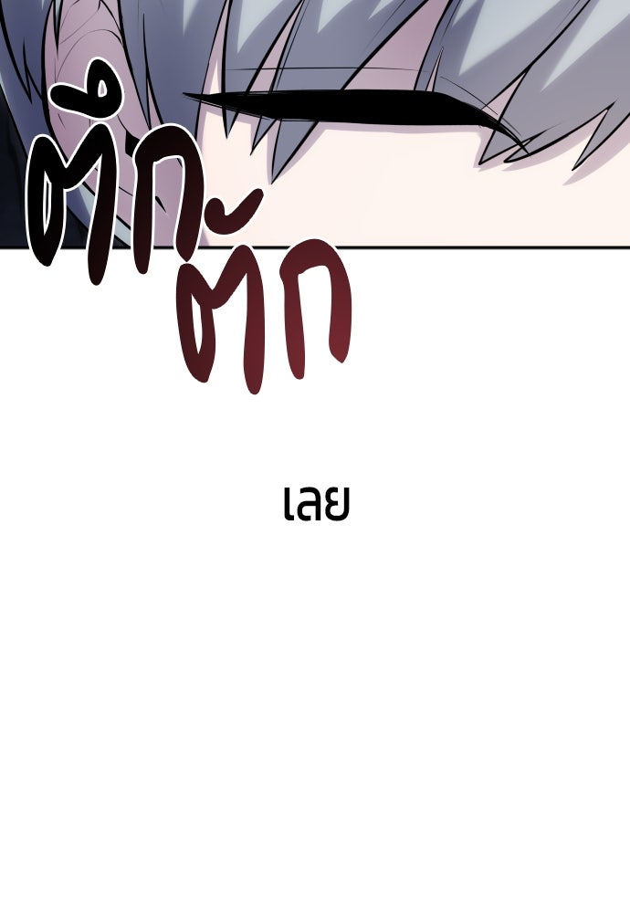 แกร่งเกินผู้กล้า แต่ซ่าไม่ได้ - หน้า 327