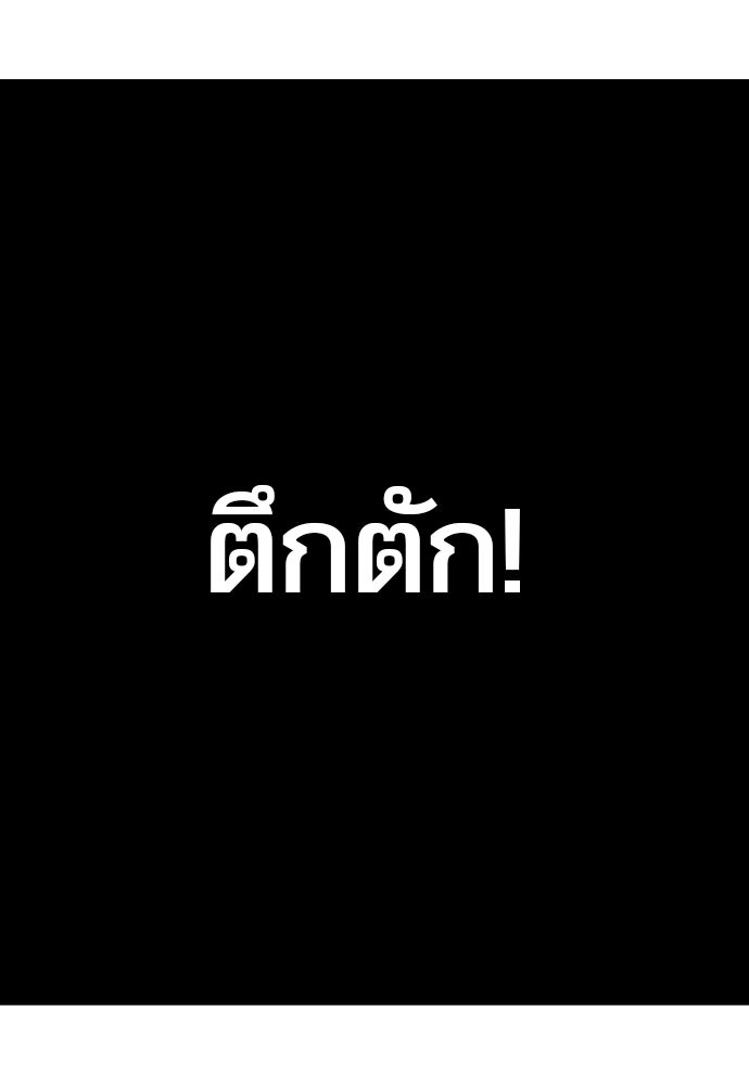 แกร่งเกินผู้กล้า แต่ซ่าไม่ได้ - หน้า 328