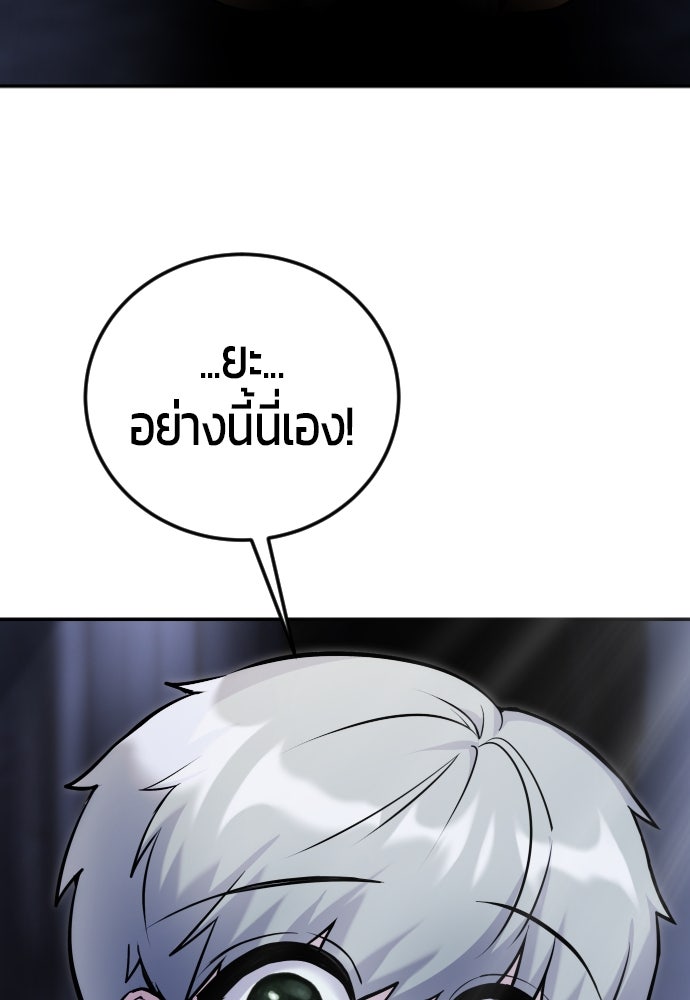 แกร่งเกินผู้กล้า แต่ซ่าไม่ได้ - หน้า 332