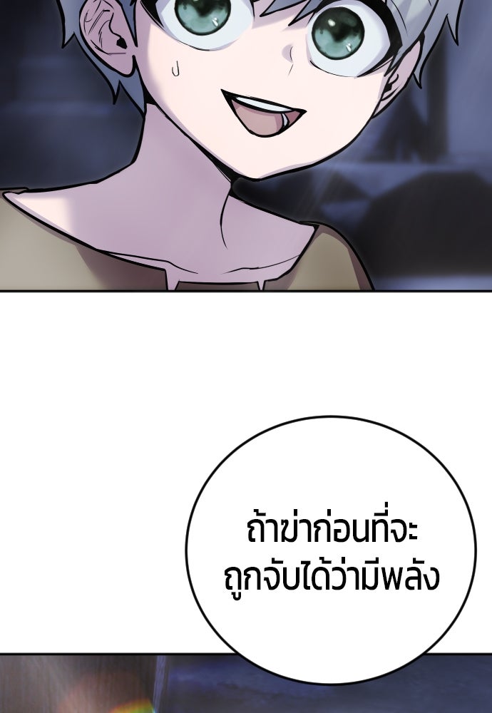 แกร่งเกินผู้กล้า แต่ซ่าไม่ได้ - หน้า 333