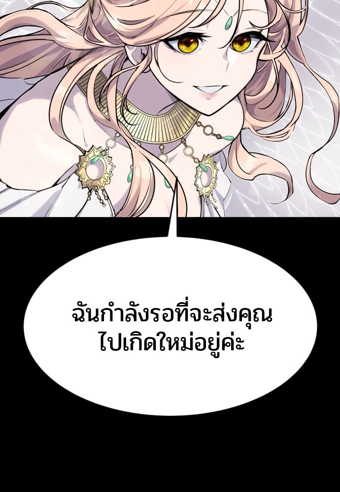 แกร่งเกินผู้กล้า แต่ซ่าไม่ได้ - หน้า 35