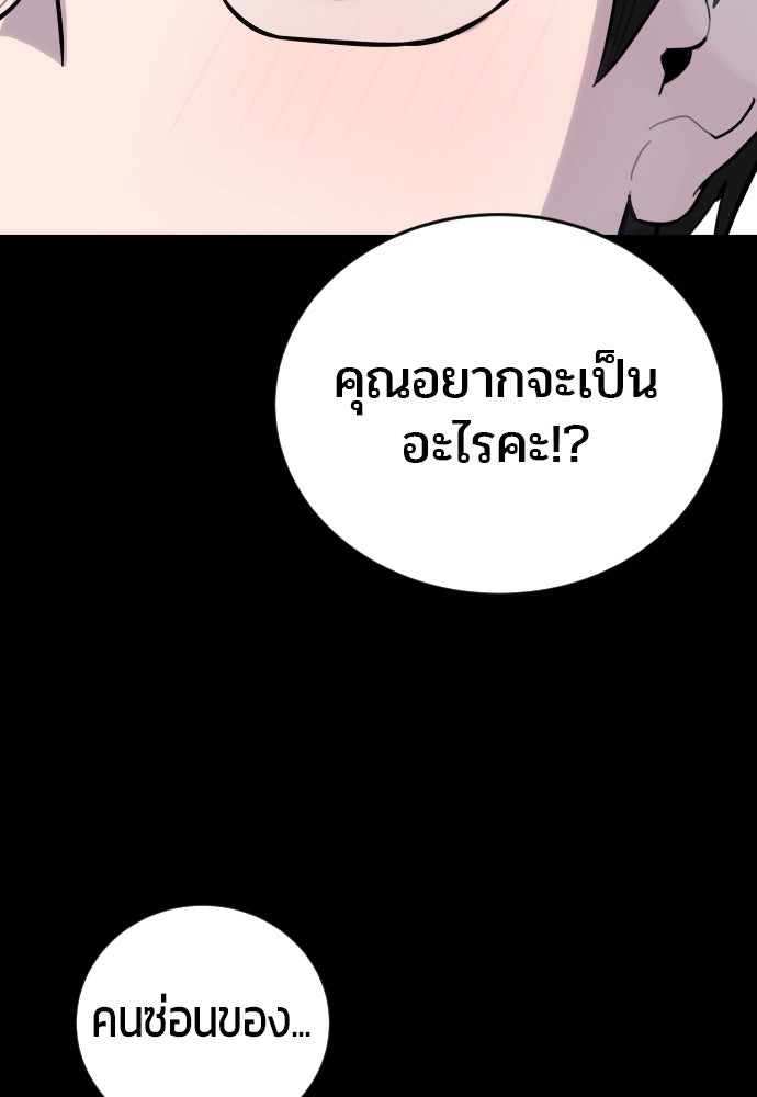 แกร่งเกินผู้กล้า แต่ซ่าไม่ได้ - หน้า 51