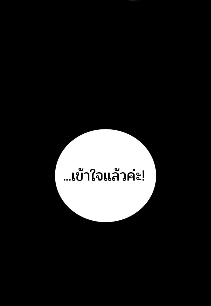 แกร่งเกินผู้กล้า แต่ซ่าไม่ได้ - หน้า 66