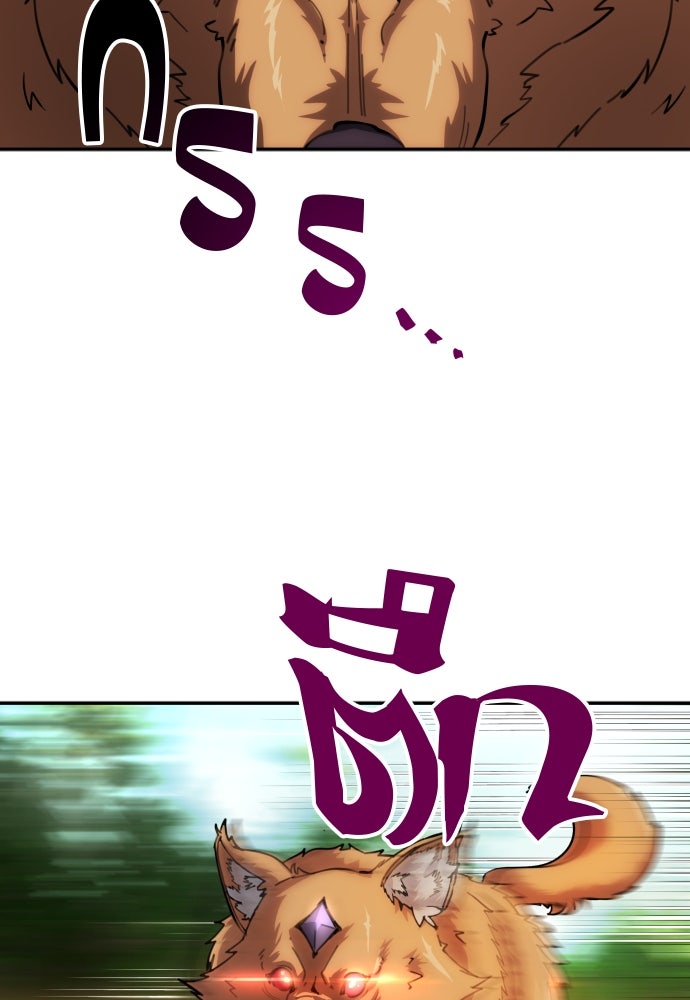 แกร่งเกินผู้กล้า แต่ซ่าไม่ได้ - หน้า 87