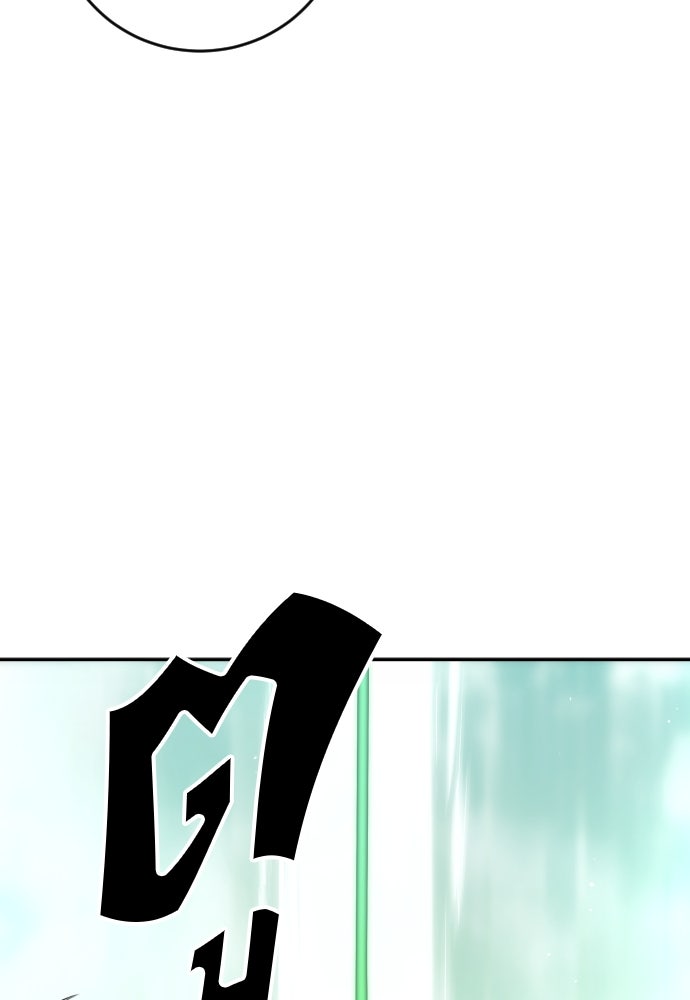 แกร่งเกินผู้กล้า แต่ซ่าไม่ได้ - หน้า 91