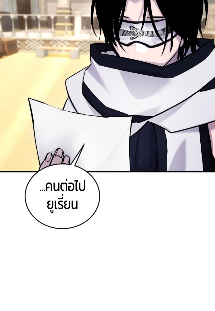 แกร่งเกินผู้กล้า แต่ซ่าไม่ได้ - หน้า 128