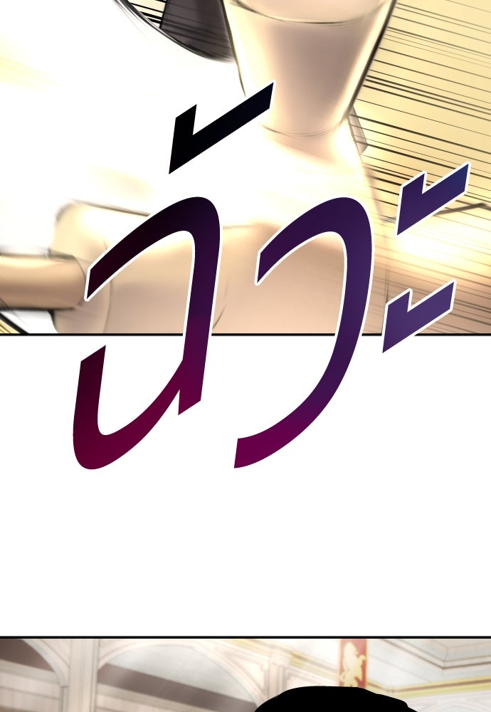 แกร่งเกินผู้กล้า แต่ซ่าไม่ได้ - หน้า 133