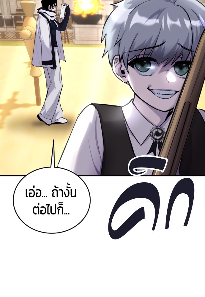 แกร่งเกินผู้กล้า แต่ซ่าไม่ได้ - หน้า 137
