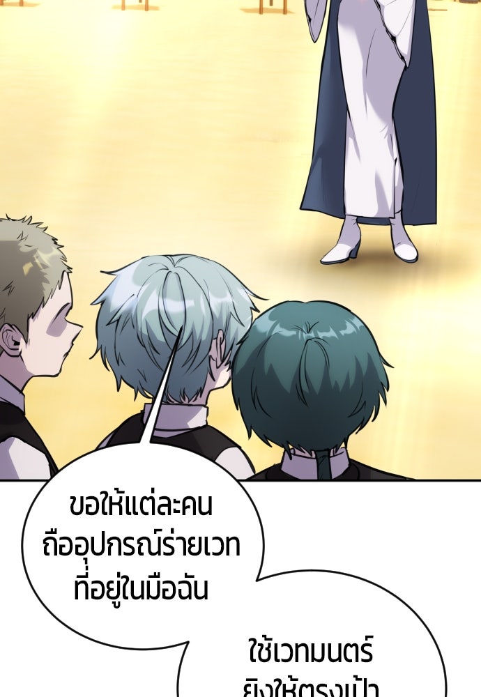 แกร่งเกินผู้กล้า แต่ซ่าไม่ได้ - หน้า 140