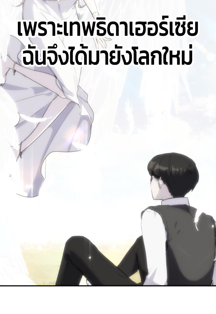 แกร่งเกินผู้กล้า แต่ซ่าไม่ได้ - หน้า 2