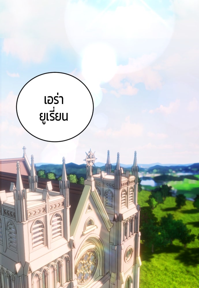 แกร่งเกินผู้กล้า แต่ซ่าไม่ได้ - หน้า 21