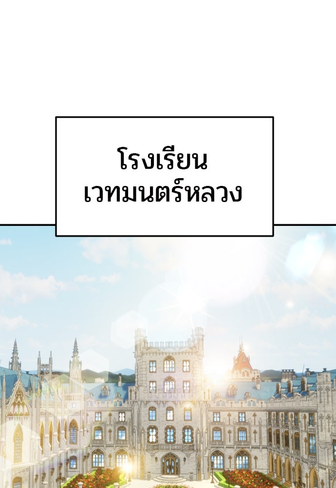 แกร่งเกินผู้กล้า แต่ซ่าไม่ได้ - หน้า 42